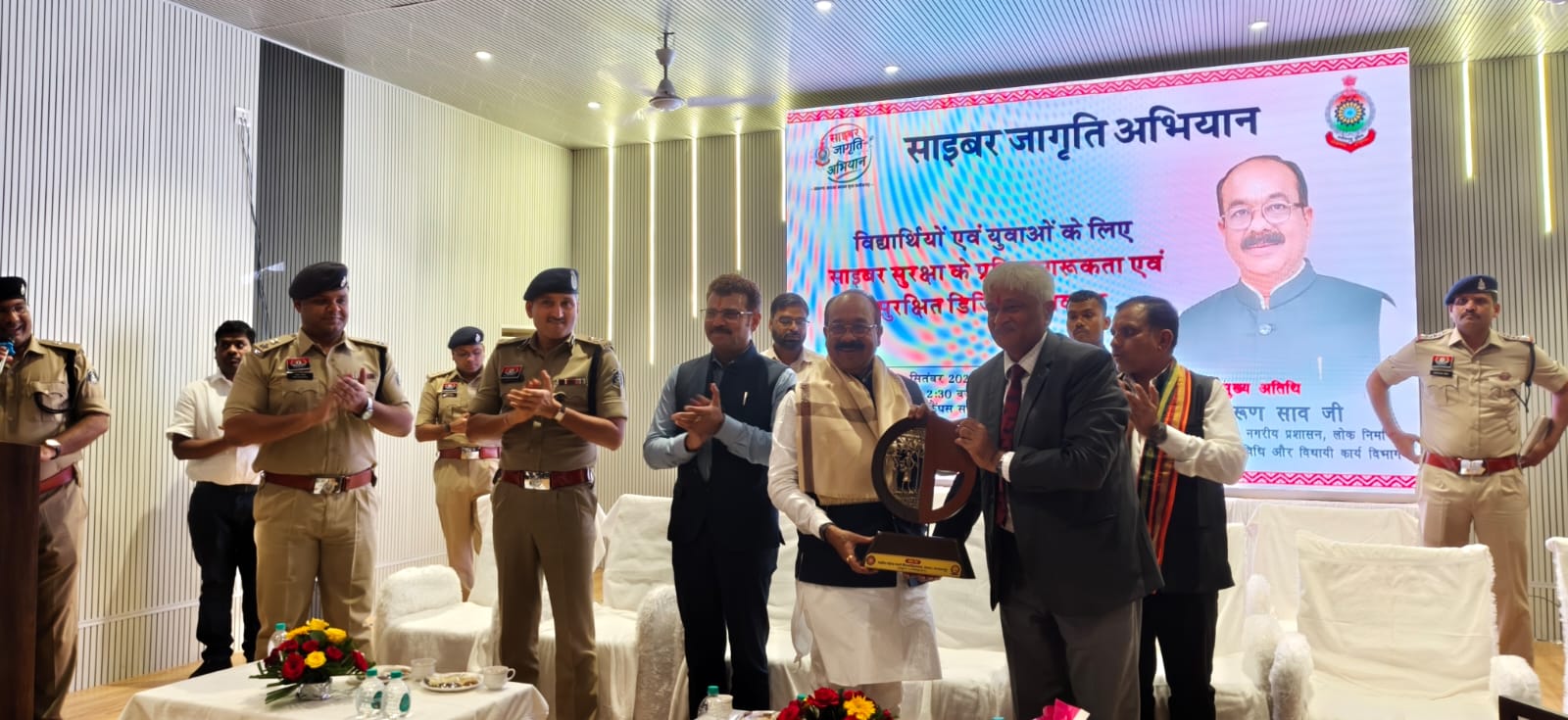 उपमुख्यमंत्री श्री अरूण साव उपस्थिति में विवि में साइबर जागृति अभियान कार्यक्रम  11 सितम्बर 2026
